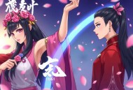 《暖婚甜入骨》主播：龙汐&狐狸 1161集完