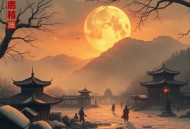 一听就上瘾的两汉史 _ 汉朝风云四百年 _ 话说西汉、东汉 _ 楚汉争霸独尊儒术王莽篡权 _ 刘邦、项羽、汉武帝、司马迁