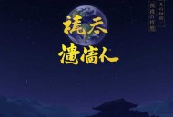 穿越者骁骑校作品  完结