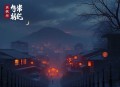 但愿人长久_古言武侠甜宠多人_青兔江流皮顾可焰领衔