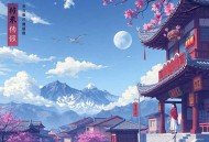 桃源透视小农民丨精品多人有声剧