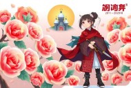 大宋沙尔玛超市老板娘回忆录_作者尾鱼_四喜团子穿越爆笑多人剧