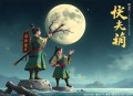 我心归处是敦煌：樊锦诗自述丨胡歌包场支持《敦煌女儿》的沪剧原型人物