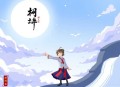 《我非痴愚实乃纯良》主播：小疯子 连载至1665集