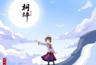 《我非痴愚实乃纯良》主播：小疯子 连载至1665集