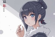 生人回避