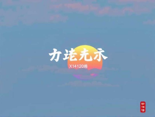 剧组异实录-一种侃侃