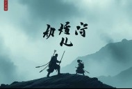 鬼谷子：攻心为上 _ 人世间语言技巧 _ 纵横学说