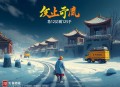《我能升级万物》主播：希千雪 1225集完