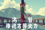 无敌大皇子丨穿越历史权谋热血爽文丨打脸复仇 多人