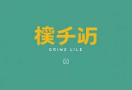 破案的北北丨刑侦破案丨多人有声剧
