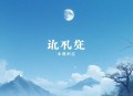 你丫才是少爷 _坤盯×锋扬_轻松甜文