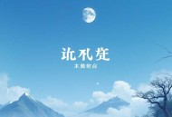 你丫才是少爷 _坤盯×锋扬_轻松甜文