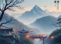 谋江山：蛇蝎蛊妃_古言重生权谋_多人有声剧
