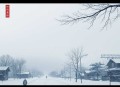 雪国迷踪录｜桑梓演播