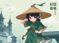 农门辣女：山里汉子求休战（多人有声剧）