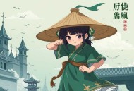 农门辣女：山里汉子求休战（多人有声剧）