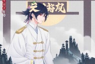 男友投喂养成_山药旁白_晋王&白言昭临