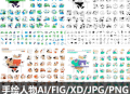 卡通手绘人物插画AI矢量设计fig/png/jpg/xd素材