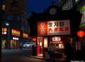 大国名厨.烟斗老哥.演播喜道公子