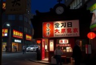 大国名厨.烟斗老哥.演播喜道公子