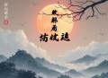 我有一个修仙世界丨边苟边炸天丨苟道修仙丨起点爆款玄幻丨多人有声剧