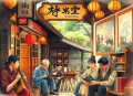 无心铺子丨精品多人有声剧