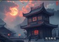龙飞凤仵丨悬疑推理轻松古言_多人有声剧