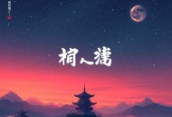 韬略平天下（公务员必听春秋至明清经典谋略全集）