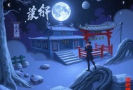 【魂穿】白夜今宵黑特_逆袭_打脸_智斗_古言喜剧