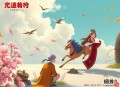 丽贝卡·D·科斯塔[守夜人的钟声]全61集-小新