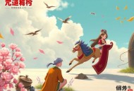丽贝卡·D·科斯塔[守夜人的钟声]全61集-小新