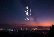 染宠成婚：男神老公夜敲门_甜宠霸总多人有声剧