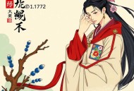 《闪婚神秘老公》主播：青歌沁声 1772集完