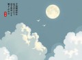 平说文学《水浒侠义传》