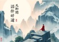 《成语叽叽叽》主播：小鸡敦敦国学 365集完