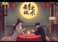 糖婚_甜宠总裁多人有声剧_青兔&十日生&有声的牧心