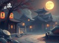 城墙之上_权贵犯罪_蓦等等领衔_热播影视原著