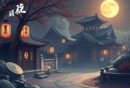 城墙之上_权贵犯罪_蓦等等领衔_热播影视原著