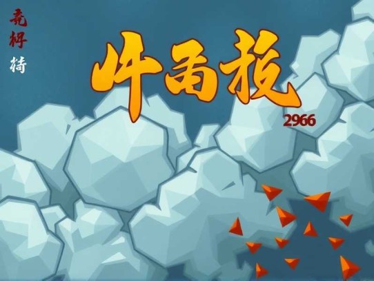 七根凶简 光合积木 296 完结