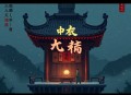 希灵帝国 _ 黎明之剑、深海余烬前作 _ 动漫原著 _ 搞笑史诗科幻_多人有声剧