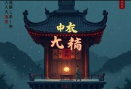 希灵帝国 _ 黎明之剑、深海余烬前作 _ 动漫原著 _ 搞笑史诗科幻_多人有声剧