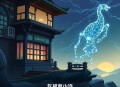 《诡异：快逃，他有概念级能力》主播：晓岩讲故事 1417集完