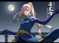 御九天_一念成馍_爆笑&热血多人有声剧
