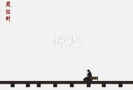 系统让我当天师丨无厘头＆爆笑丨无女主丨都市热血爽文