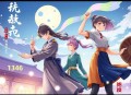 《超能收购王》 多人有声剧 演播：雪夜潇潇 1346集完[mp3]