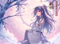 南怀瑾（释）瑜伽师地论(mp3，12集)