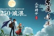 《恶魔交易所》灵异悬疑 精品双播 250集完结