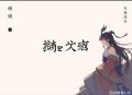 南怀瑾（释）《念佛的方法与理论》（王凯诵）（MP3，1集）