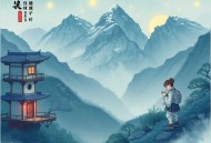 道家教你静心，佛家教你觉悟_皓明好演播_人生大智慧